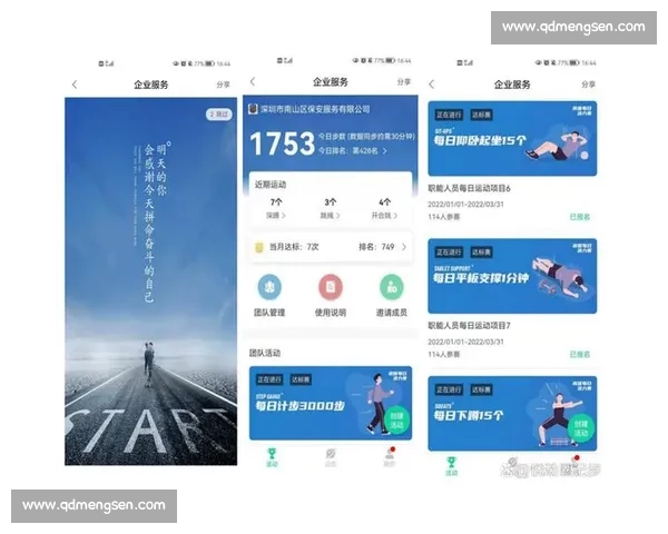 体育健康融合发展策略助力全民身心素质全面提升