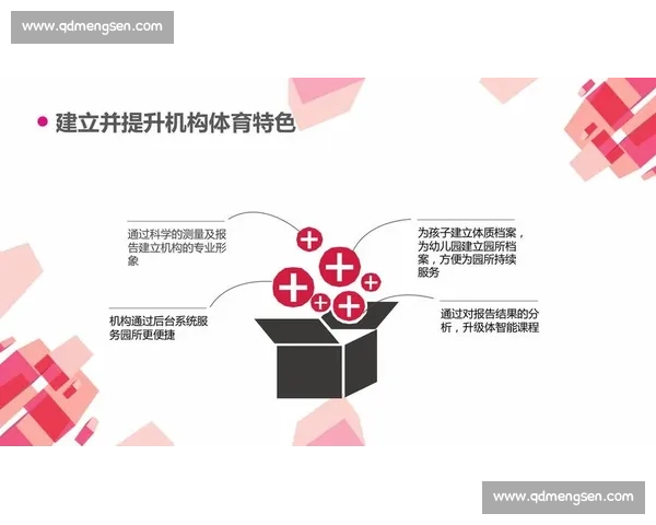 全面提升体质与健康的体育资源整合与应用指南
